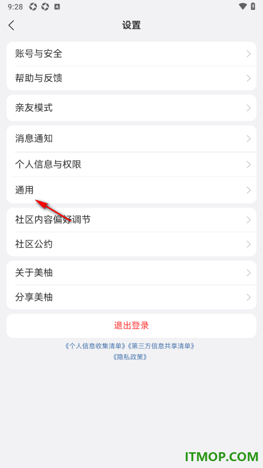 美柚手机版设置一键清理缓存数据的方法
