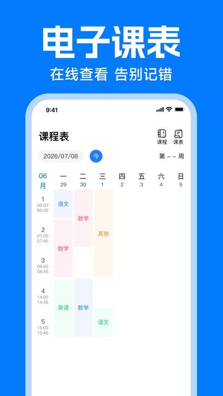 作业搜答案大全手机版v1.0.0 1