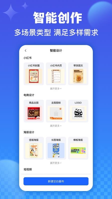创客树免费版v1.1.7 2