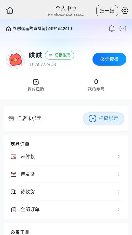 农创优品官网版v26.08.13(1)