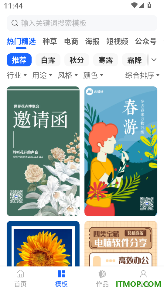 创客树免费版