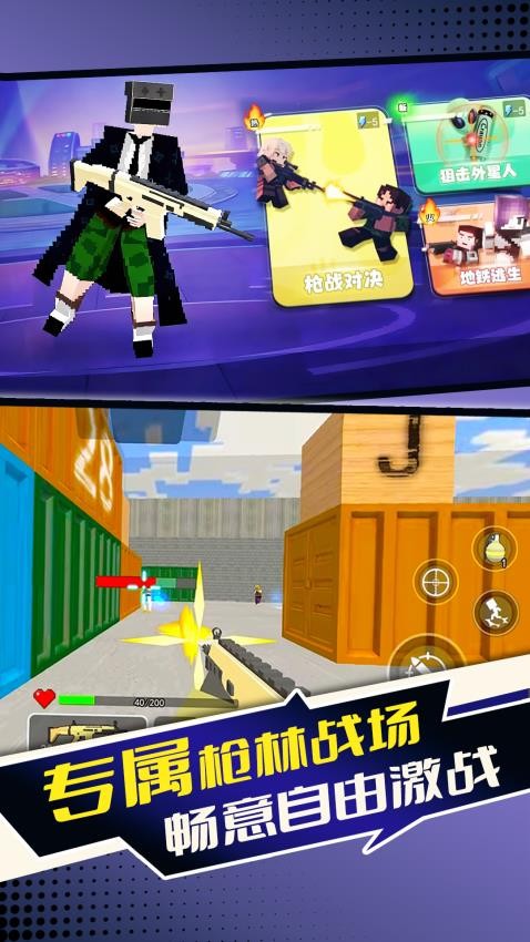 空岛吃鸡沙盒游戏v4.0 4