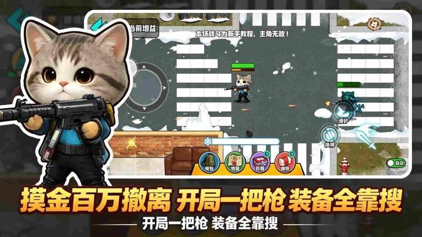 摸金百万撤离游戏v1.0 4