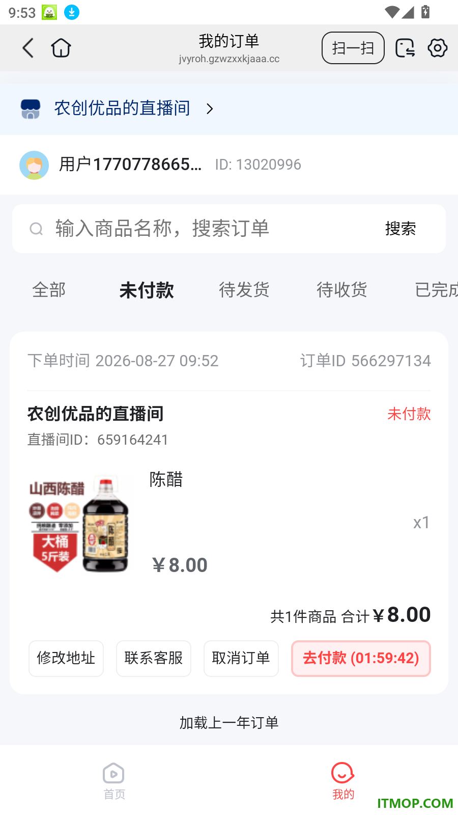 农创优品官网版