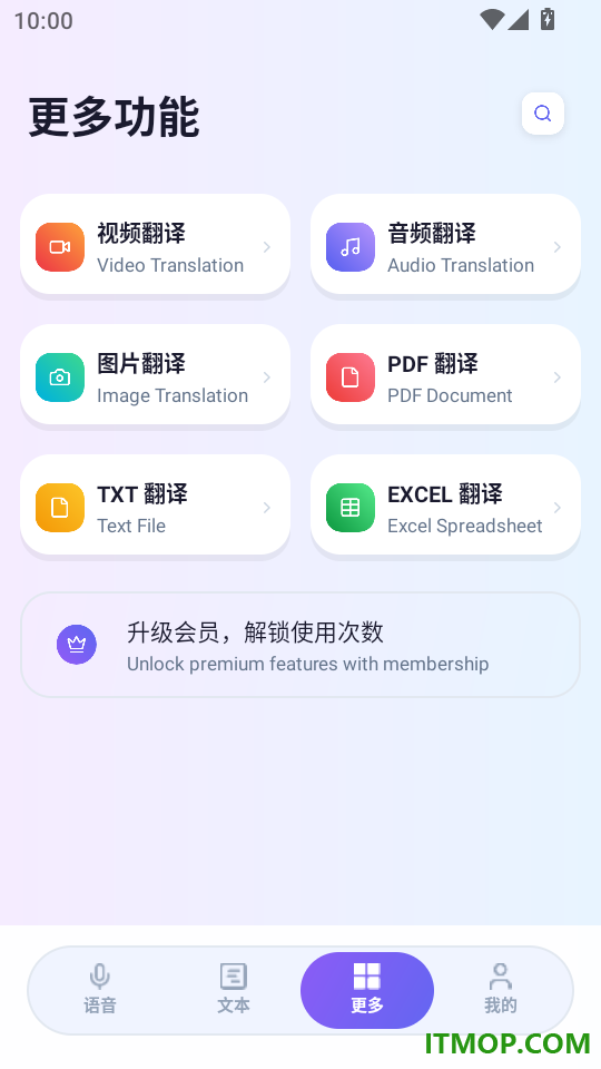 同声翻译官最新版本