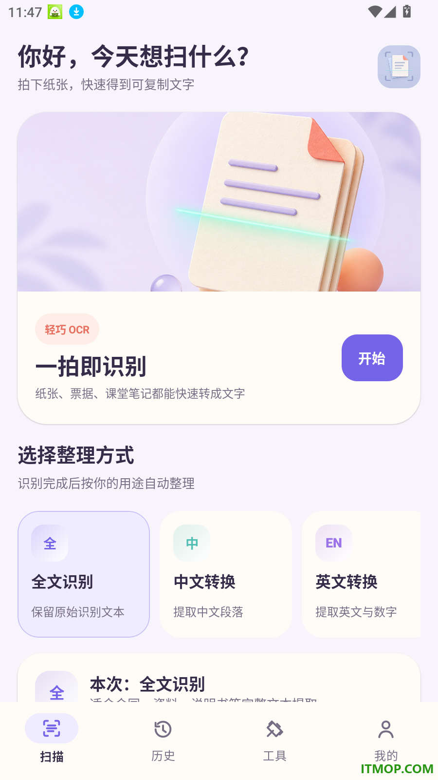 甜心扫描免费版
