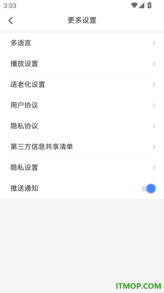 北极海新闻客户端