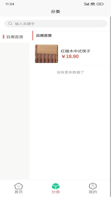好伴家邻里官网版v20.35(3)