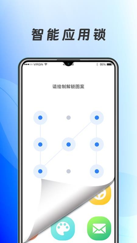 应用加密手机版v7.2.2.722 1