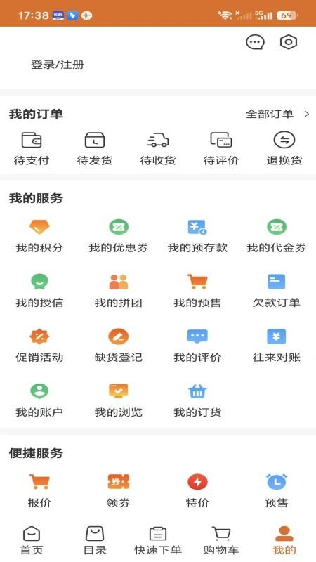 安惠供应链免费版appv3.3.802(1)
