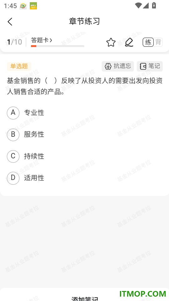基金从业题考拉最新版