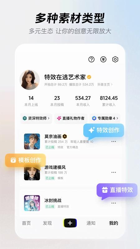 特效君最新版v17.3.0(2)