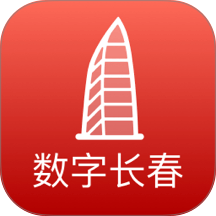 数字长春最新版 v2.9.3