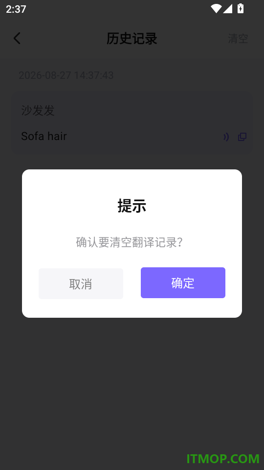 安卓实时翻译官网版