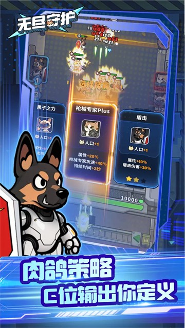 无尽守护游戏v1.0.0(3)