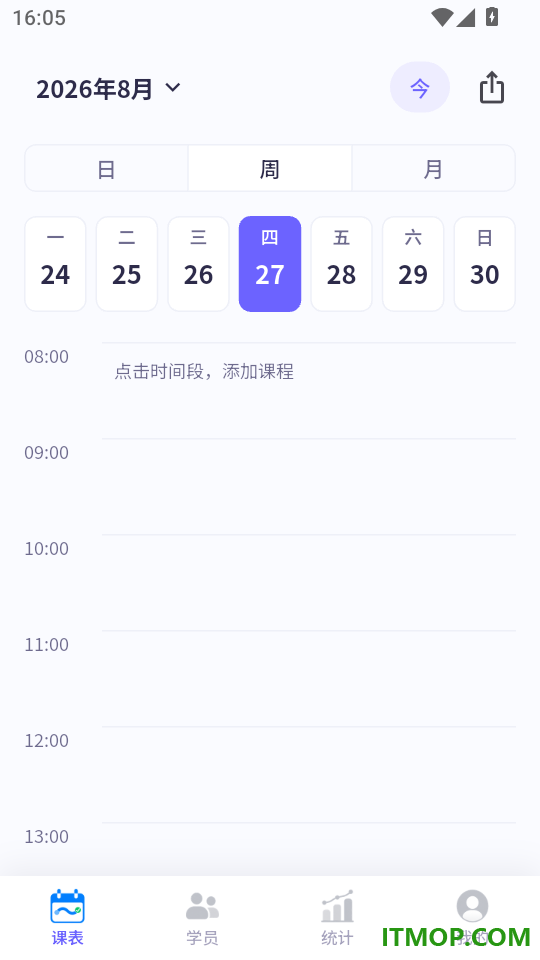 课流客户端