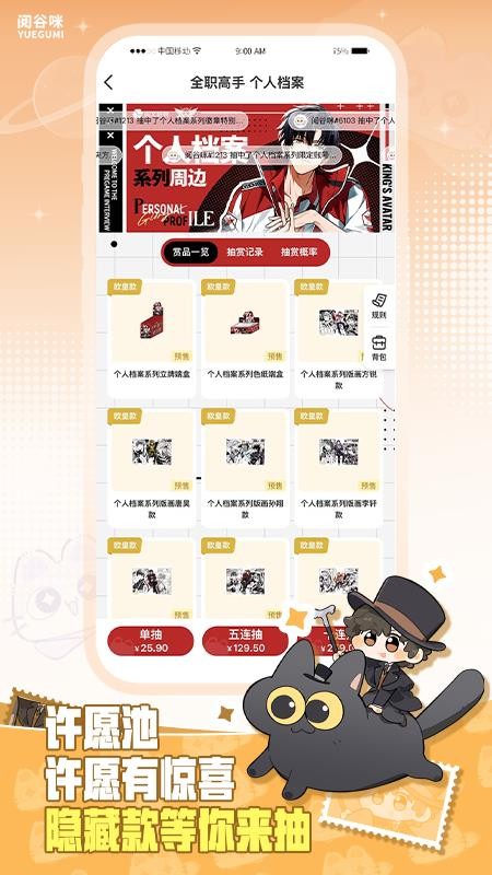 阅谷咪官网版v1.0.16 3