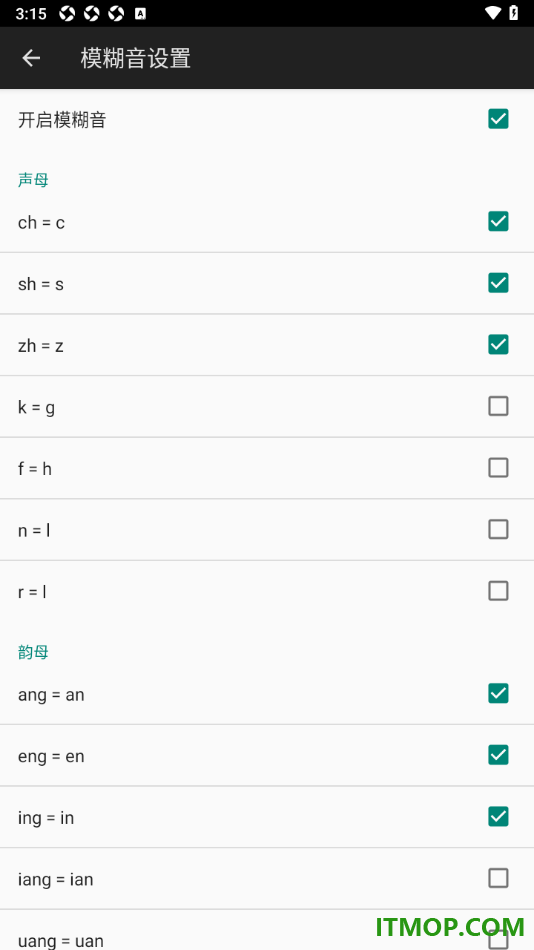 百度输入法手机版设置允许启用模糊音功能的方法
