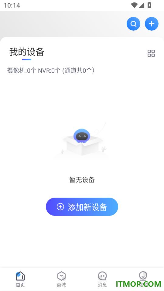 家安智联手机版
