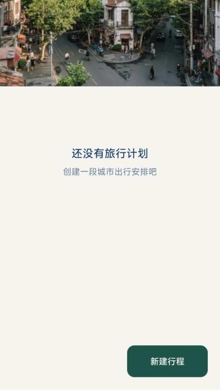 全民特惠出行手机版v1.0.0(3)