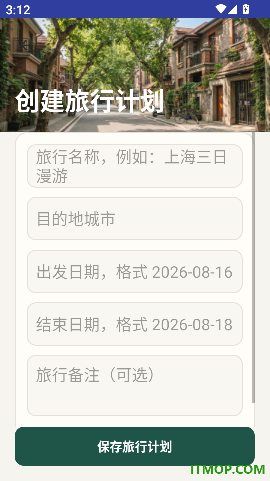 全民特惠出行手机版