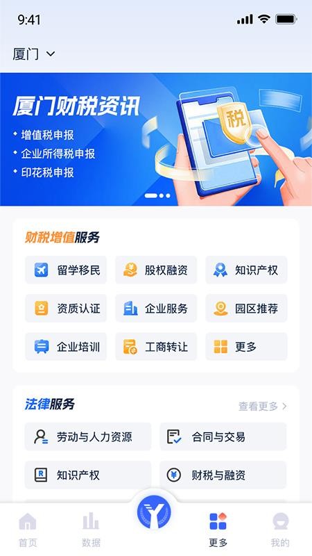 易账通客户端v2.5.9.1(1)