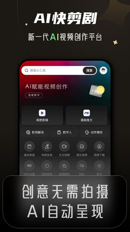 灵境快剪手机版v1.4.2(1)