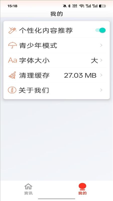 新鲜热讯极速版软件v3.0.0 1