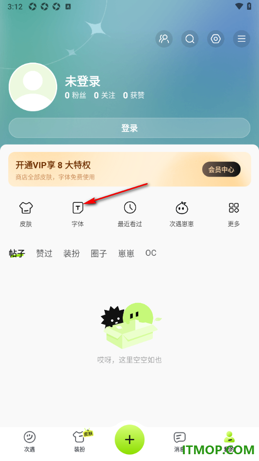 百度输入法手机版设置更改键盘上的字体和大小的方法