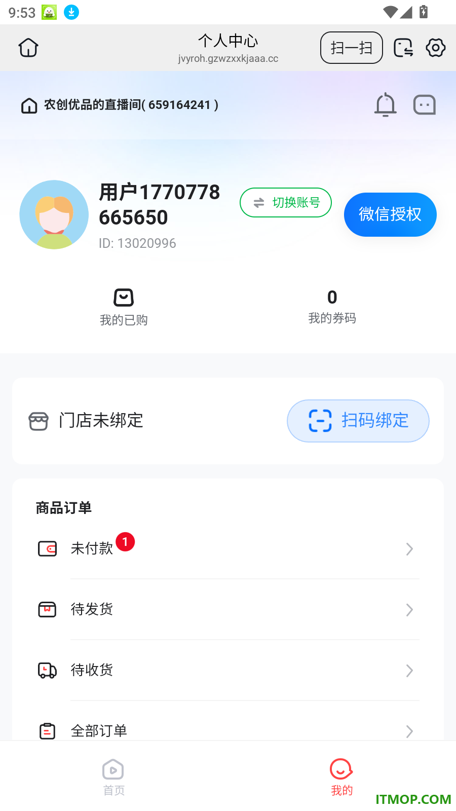 农创优品官网版
