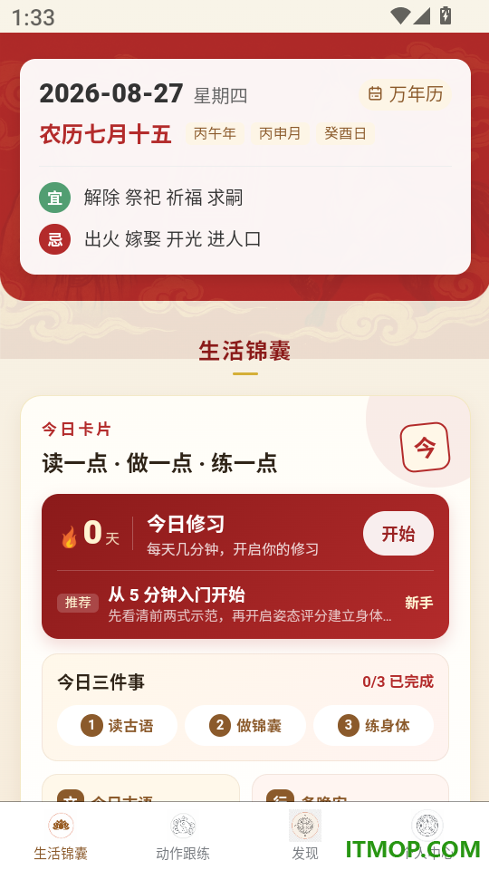 元知阁最新版