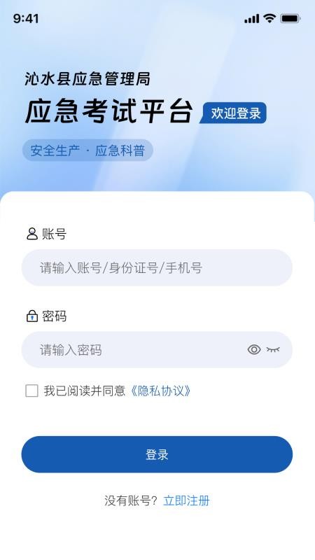 沁安考官方版v1.5.0(5)