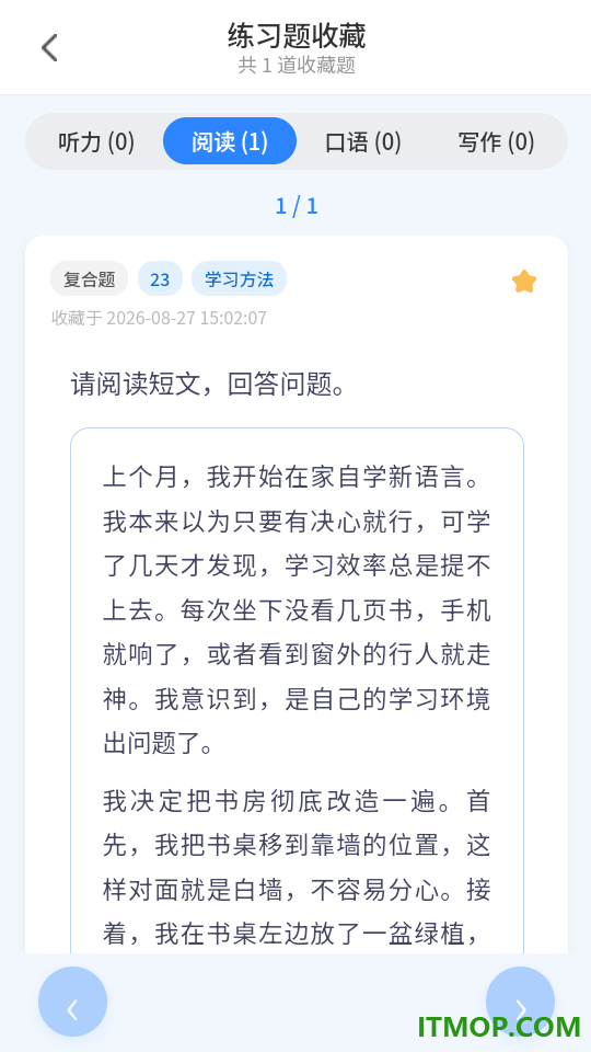 慧中文官方版