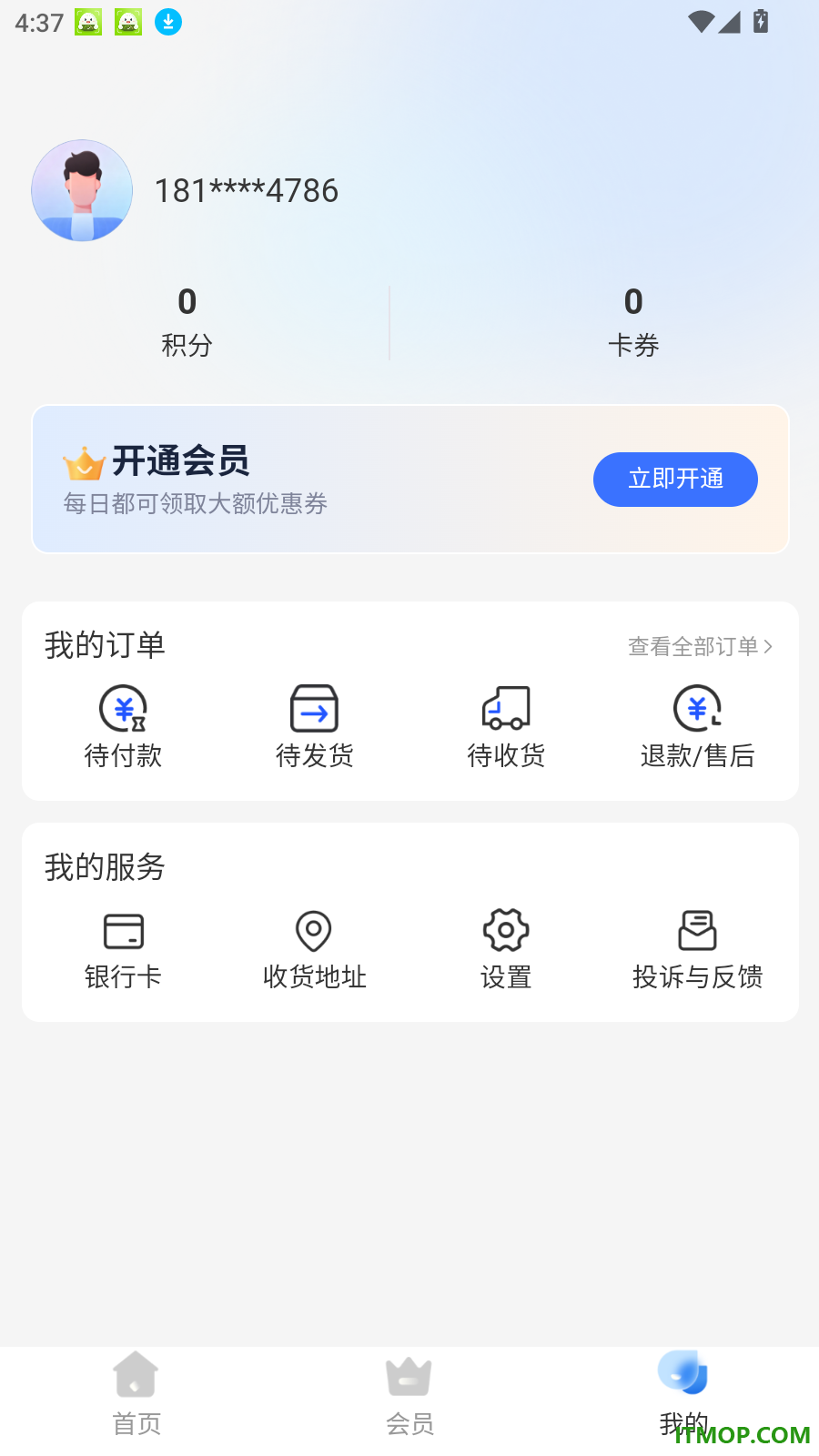惠好米官网版