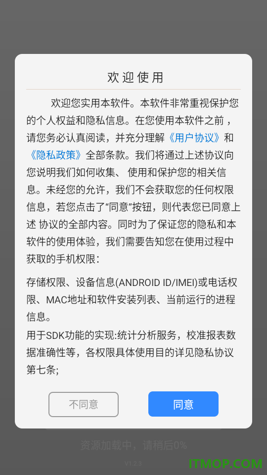 随手拍违章免费版