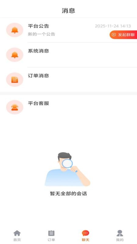 华庭会业务端官网版v1.0.2(2)