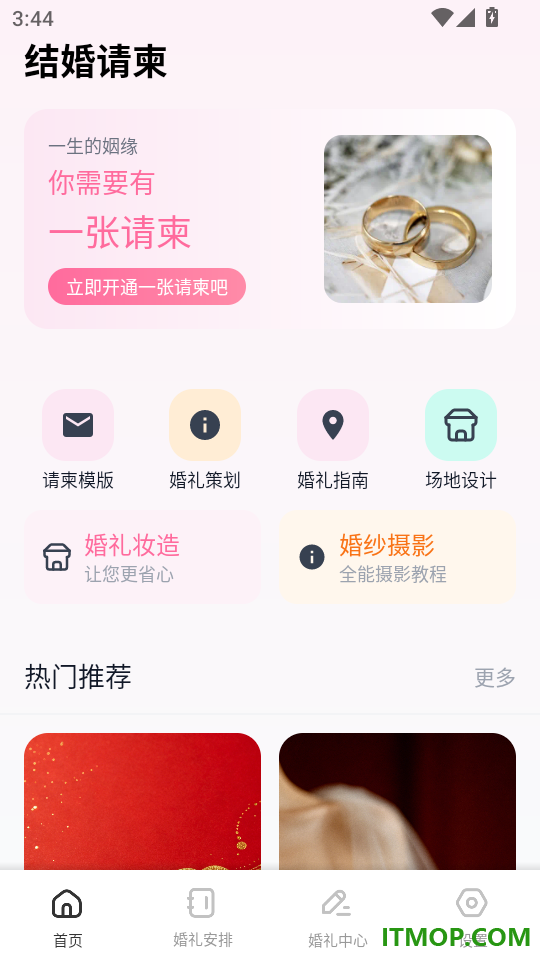 好消息手机版