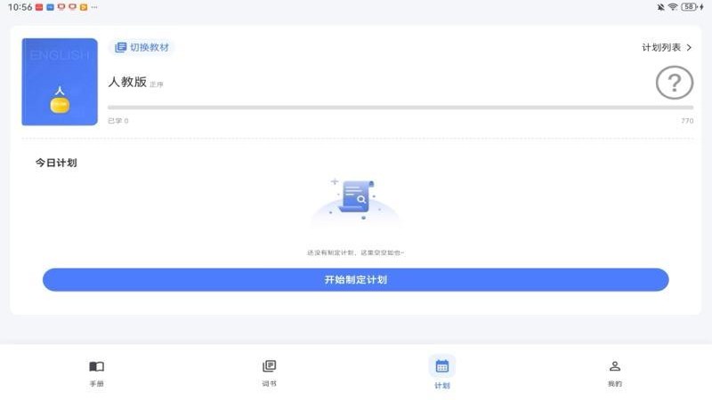 英准学官网版v1.0.8 1