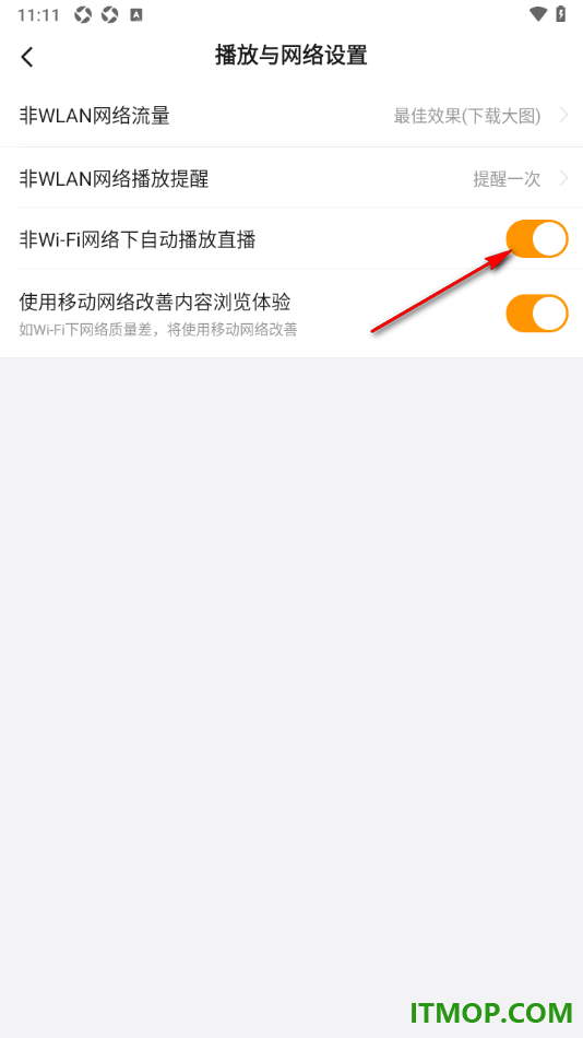 悟空浏览器手机版设置在非WiFi网络下自动播放直播的方法