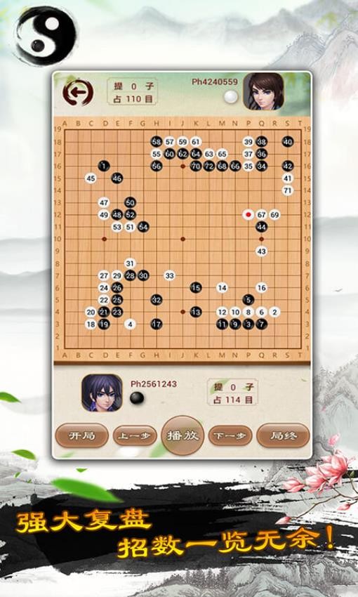 围棋游戏v1.68(2)
