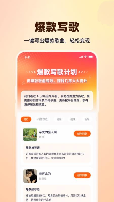 写歌大师软件v1.3.0 2
