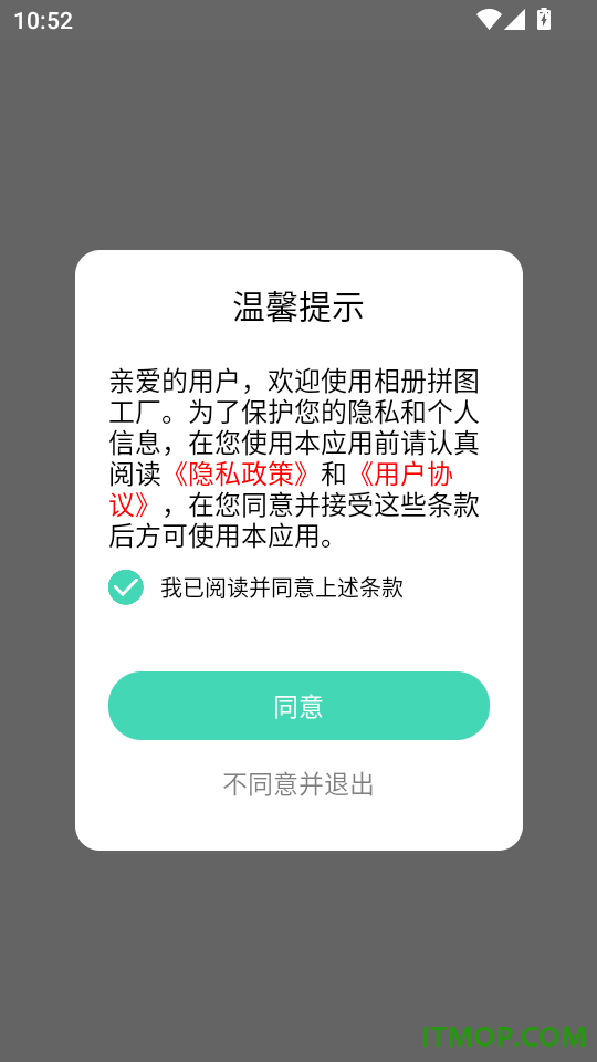 相册拼图工厂最新版