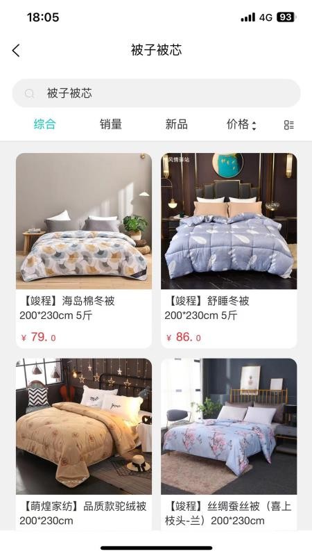 12580每天惠官网版v5.0.39(2)