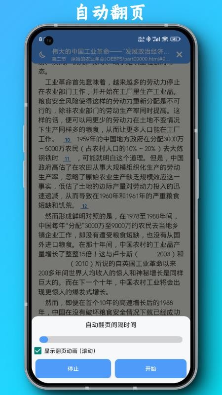 PDF全能阅读器免费版v6.2.8 1