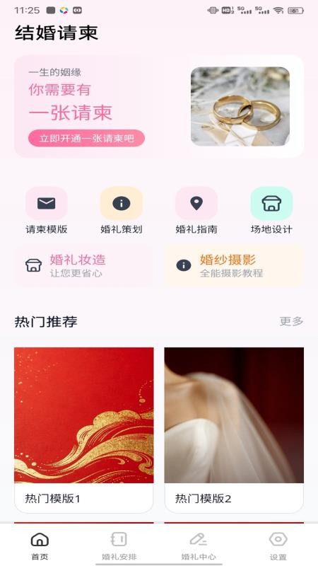 好消息手机版v1.0.9(4)
