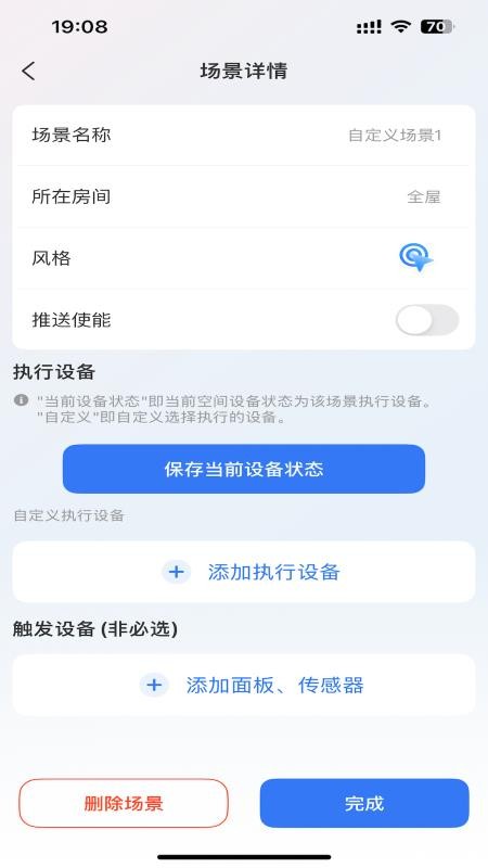 擎境生活免费版v5.1.63-bl_oersea_zj-c14fcf90b(3)