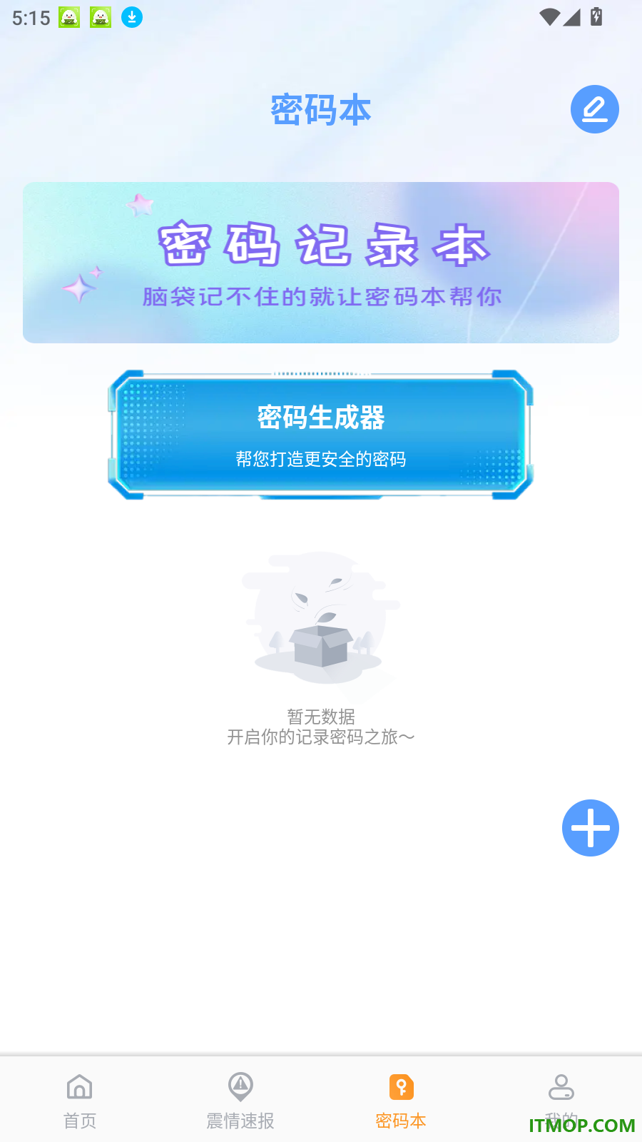 移动看家免费监控手机版