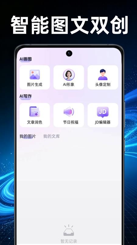 免费视频AI制作官方版v1.0.2(2)