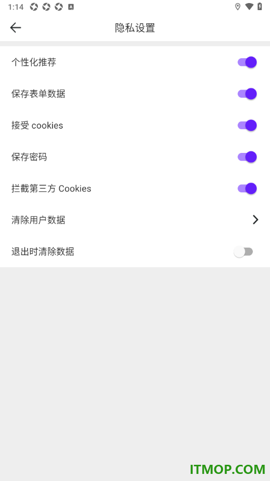 微米浏览器手机版设置拦截第三方cookies数据的方法