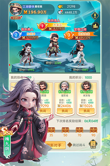 武侠称霸游戏v1.0 1